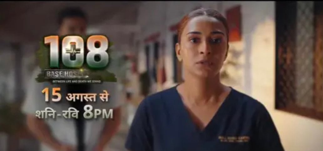 108 Base Hospital Uri 12 September 2026 Written Update (2026)