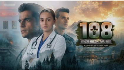 108 Base Hospital Uri 5 September 2026 Written Update: Will Naina Say Yes to Sameer’s Unexpected Proposal?