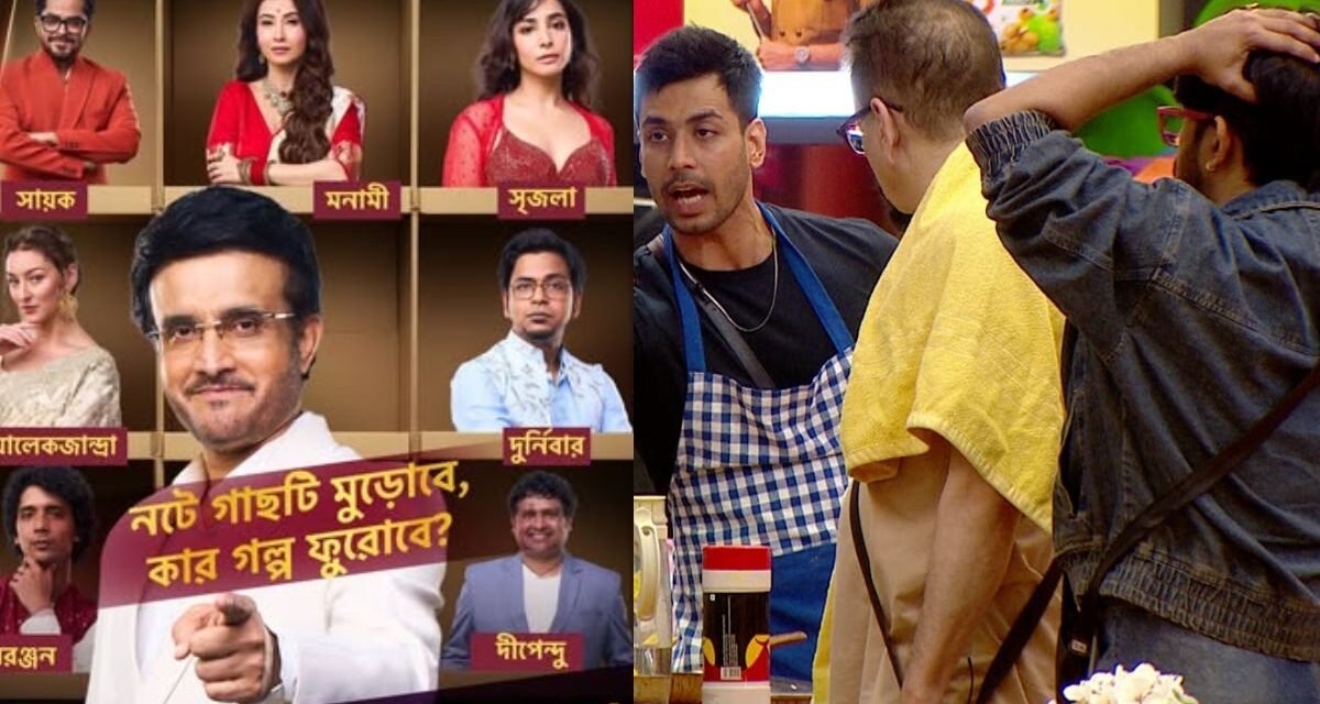 Bigg Boss Bangla 3: 5 Huge Twists and Updates 2026
