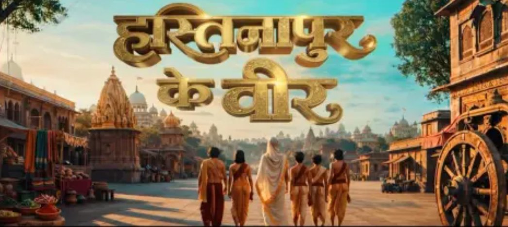 Hastinapur Ke Veer 12 September 2026 Written Update (2026)