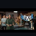 Juhi Mui 16 September 2026 Written Update (2026)