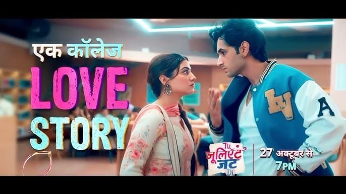 Tu Juliet Jatt Di 11 September 2026 Written Update (2026)