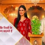 Kyunki Rishton Ke Bhi Roop Badalte Hai 1 October 2026 Written Update (2026)